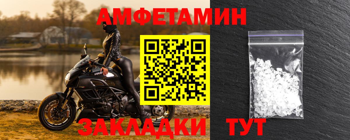 Симферополь  АМФ Розовый  Амфетамин  Вход с VPN 