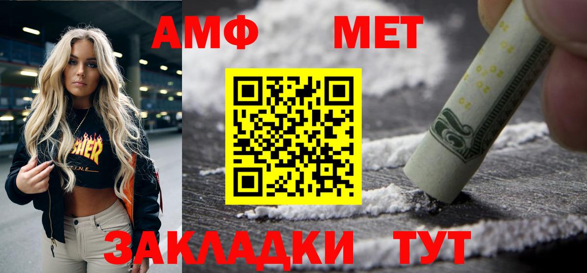 АМФ Розовый Симферополь