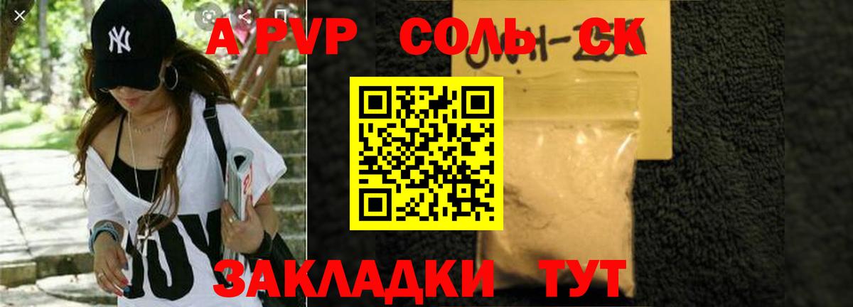 Alfa_PVP кристаллы  APVP  Alpha PVP VHQ  продажа наркотиков  Вход с VPN  Симферополь 