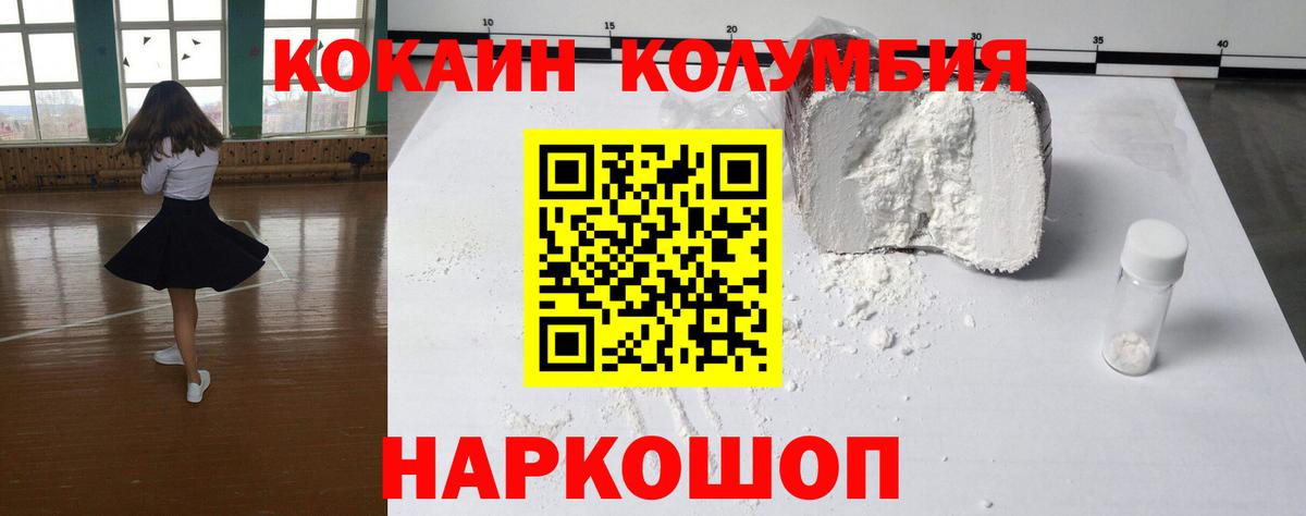 Симферополь  КОКАИН Fish Scale  Вход с VPN 