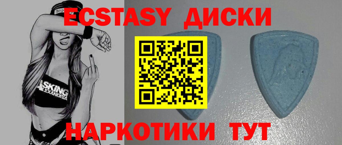 Симферополь  omg   Вход с VPN  Ecstasy  Ecstasy Дубай  Экстази Philipp Plein 