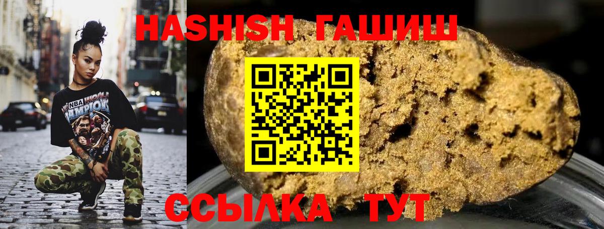 ГАШИШ hashish Симферополь