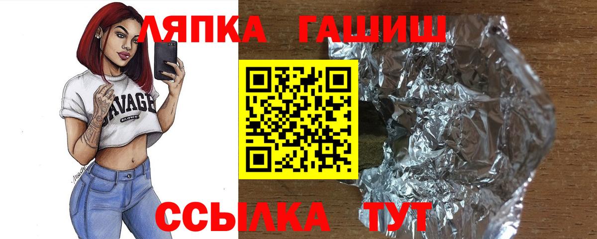 ГАШИШ хэш  ГАШИШ 40% ТГК  наркошоп  Вход с VPN  Симферополь 