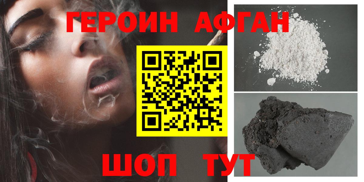 Симферополь  Героин Heroin  Вход с VPN 