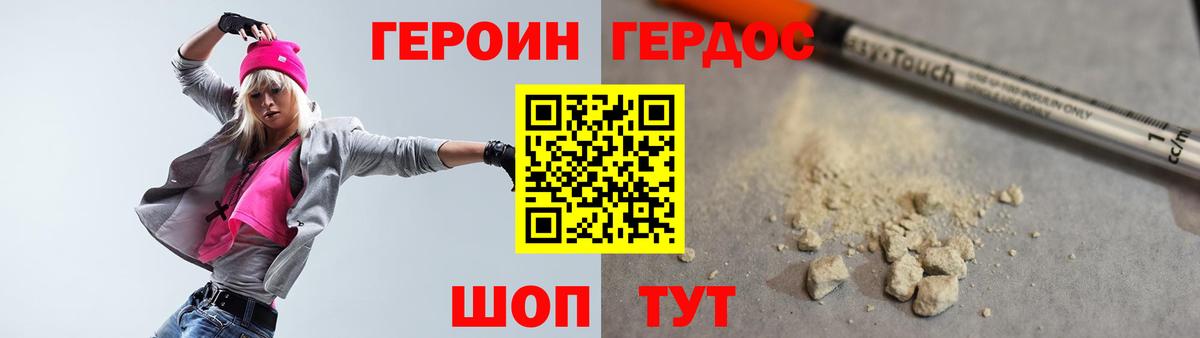 ГЕРОИН гречка Симферополь
