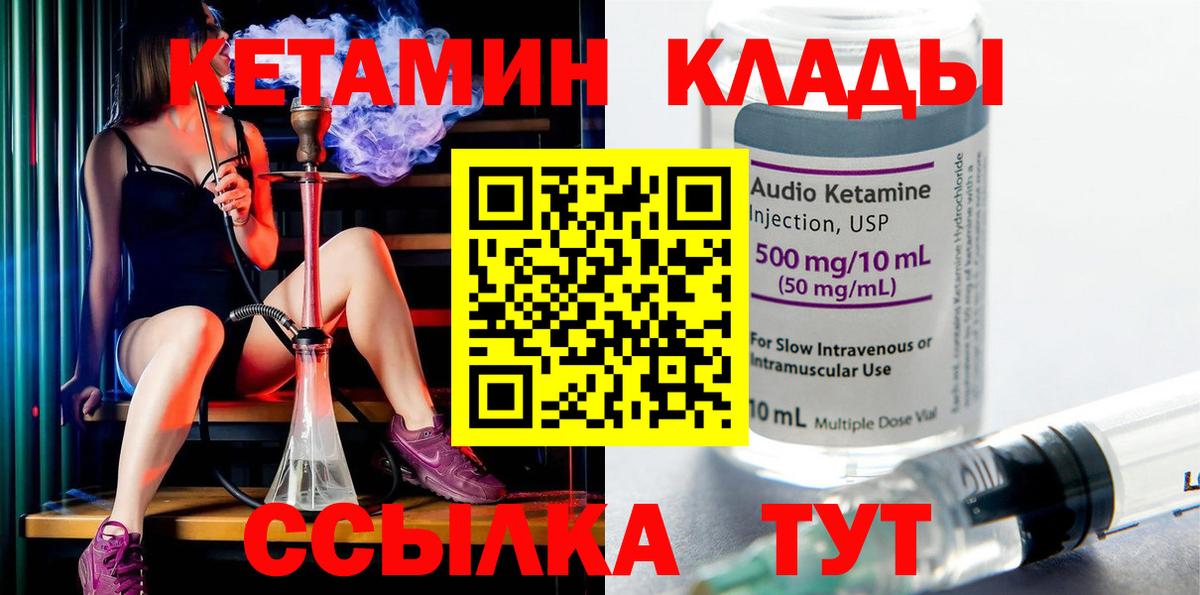 КЕТАМИН ketamine  Вход с VPN  Симферополь 