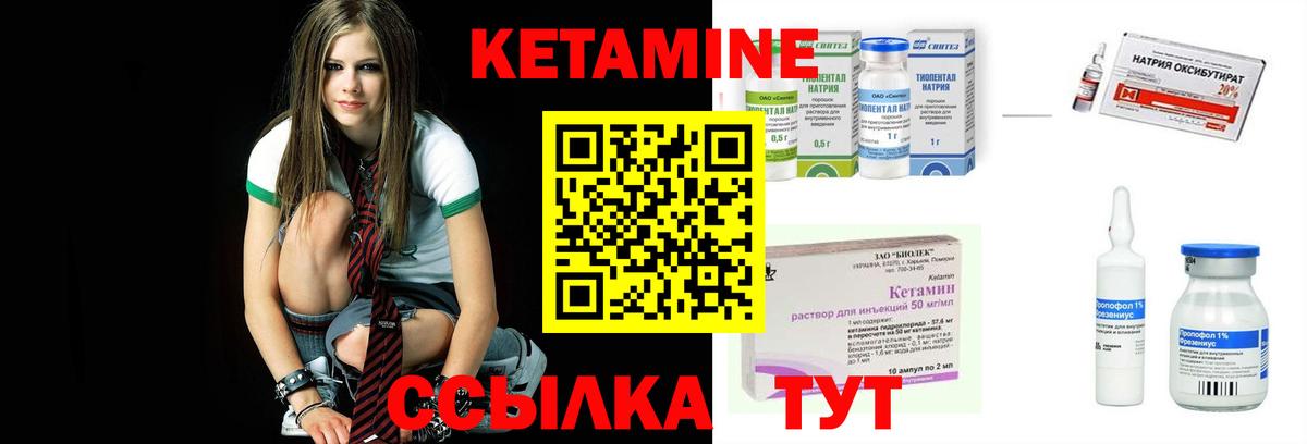 КЕТАМИН VHQ Симферополь