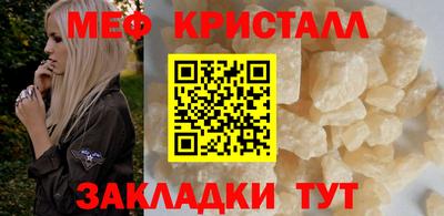 MESCALINE Шелехов
