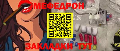 MESCALINE Шелехов