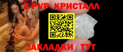 apvp Шахты