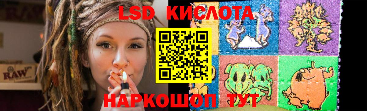 Лсд 25 экстази кислота Симферополь