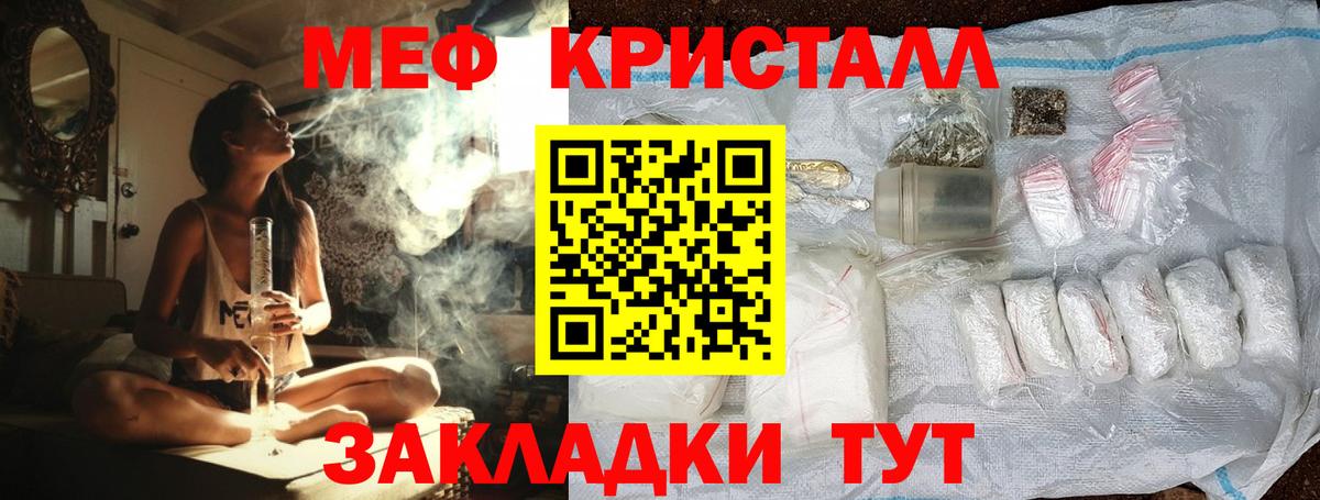 МЯУ-МЯУ VHQ  Вход с VPN  Меф  Мефедрон VHQ  гидра зеркало  Симферополь 