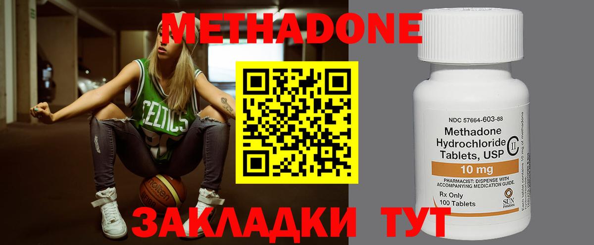 Симферополь  MEGA   МЕТАДОН VHQ  Вход с VPN  Метадон methadone 