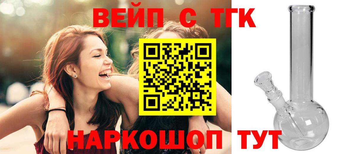 Дистиллят ТГК Wax  Вход с VPN  Симферополь 